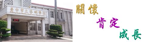 風水學院|國立臺北大學推廣教育組